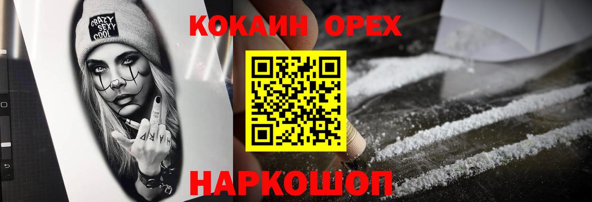 COCAIN 97%  КОКАИН 99%  Губаха  Вход с VPN 