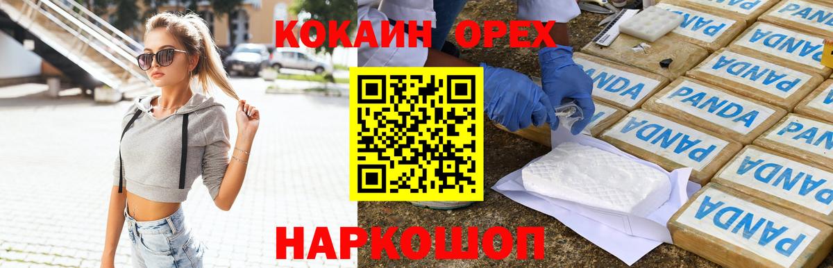 КОКАИН Columbia Губаха