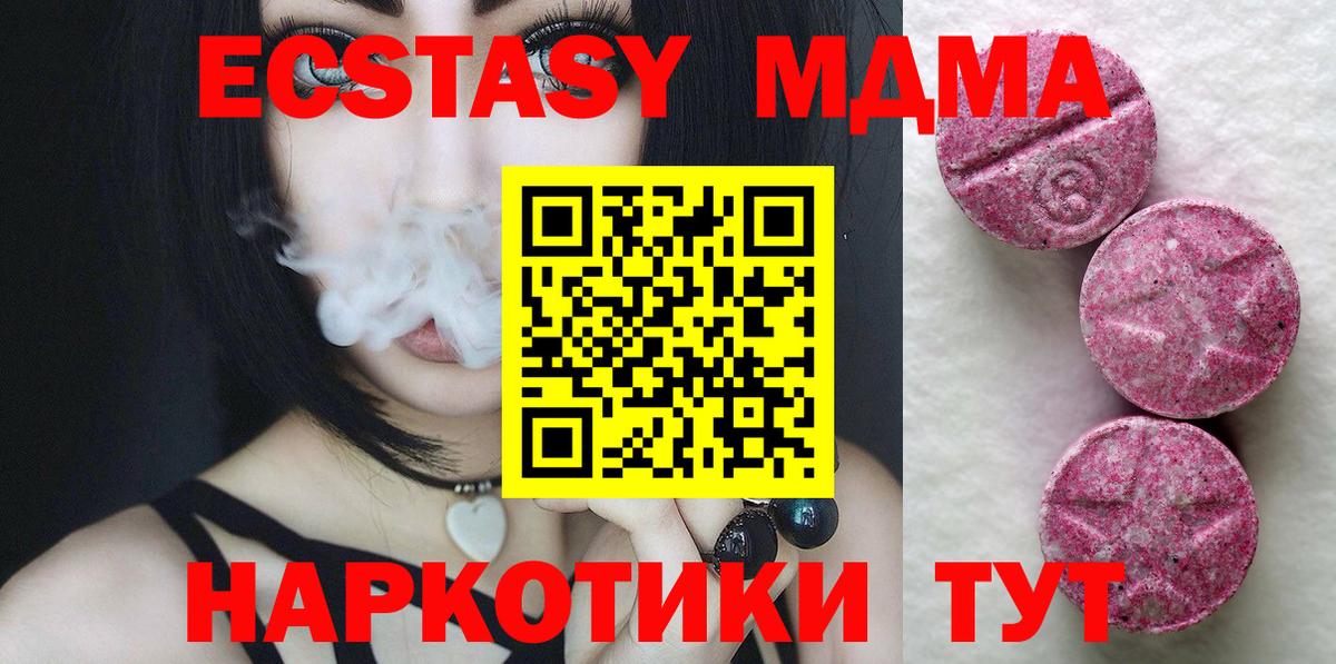 Ecstasy 300 mg Губаха