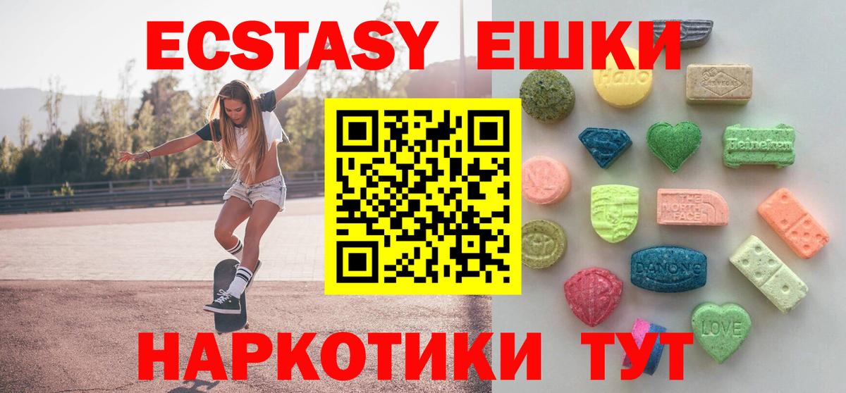 Губаха  Экстази таблы  Ecstasy  Вход с VPN 