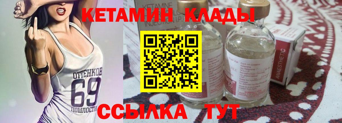 КЕТАМИН VHQ  Вход с VPN  Губаха  КЕТАМИН VHQ 