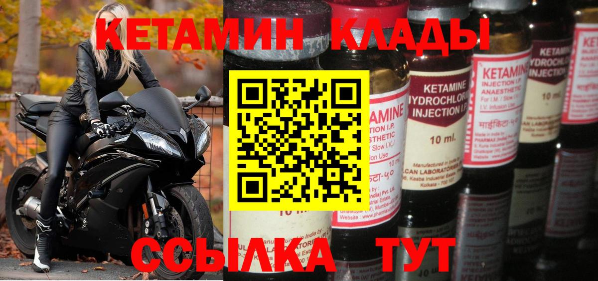 Кетамин ketamine Губаха