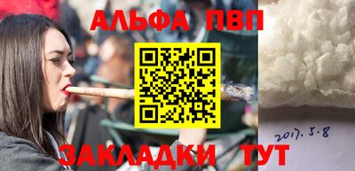 ALPHA PVP Кулебаки