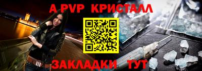 ALPHA PVP Кулебаки
