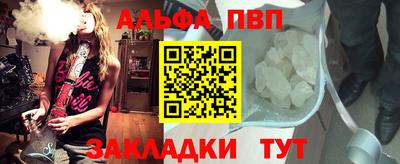 ALPHA PVP Кулебаки
