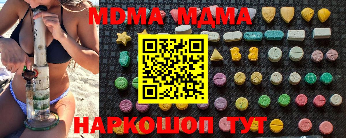 MDMA кристаллы Губаха