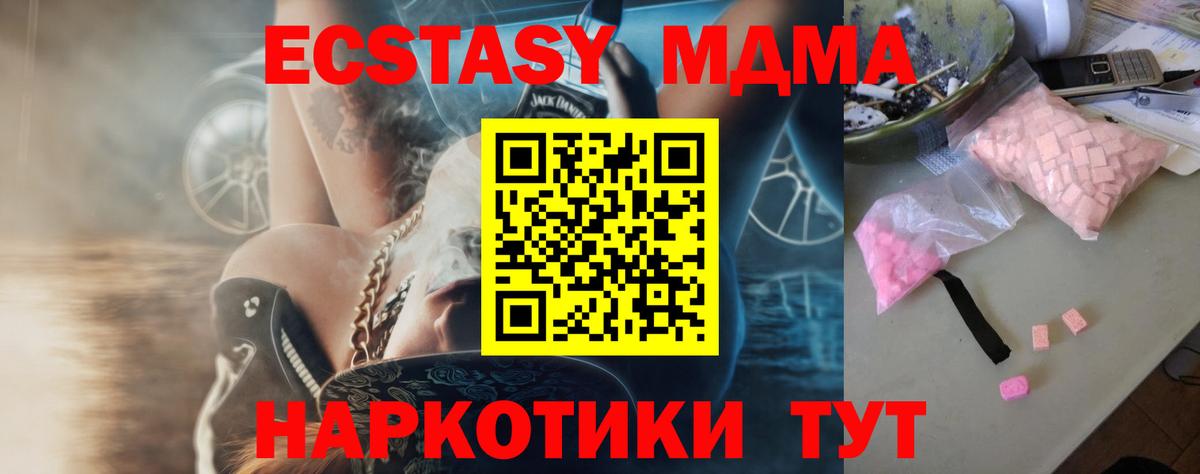 MDMA crystal  МДМА  MDMA VHQ  Губаха  Вход с VPN 