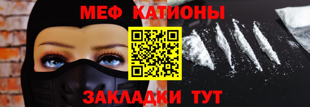 Меф Губаха