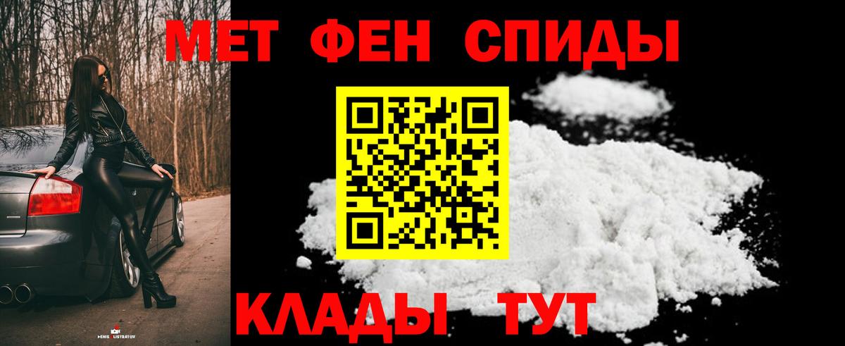 Первитин мет Губаха