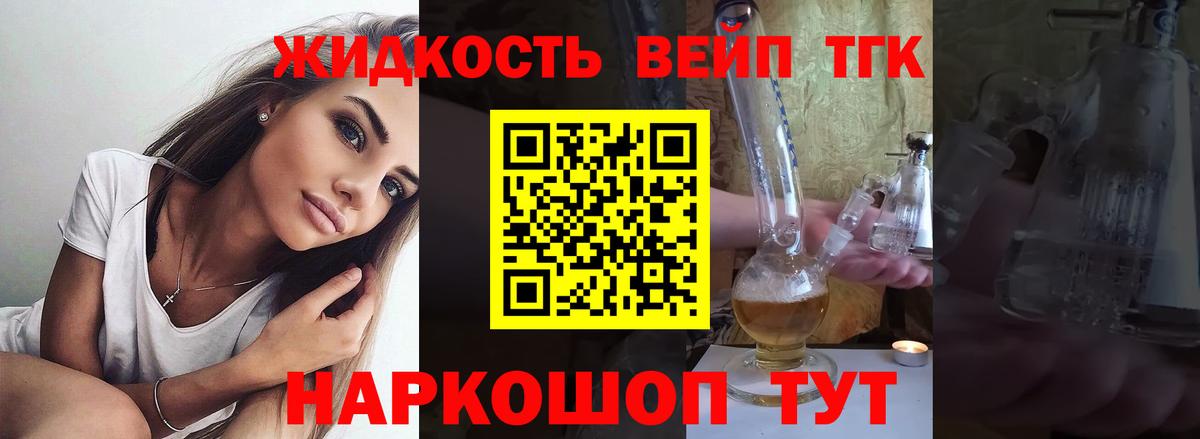 Дистиллят ТГК гашишное масло  ТГК жижа  Вход с VPN  Губаха 